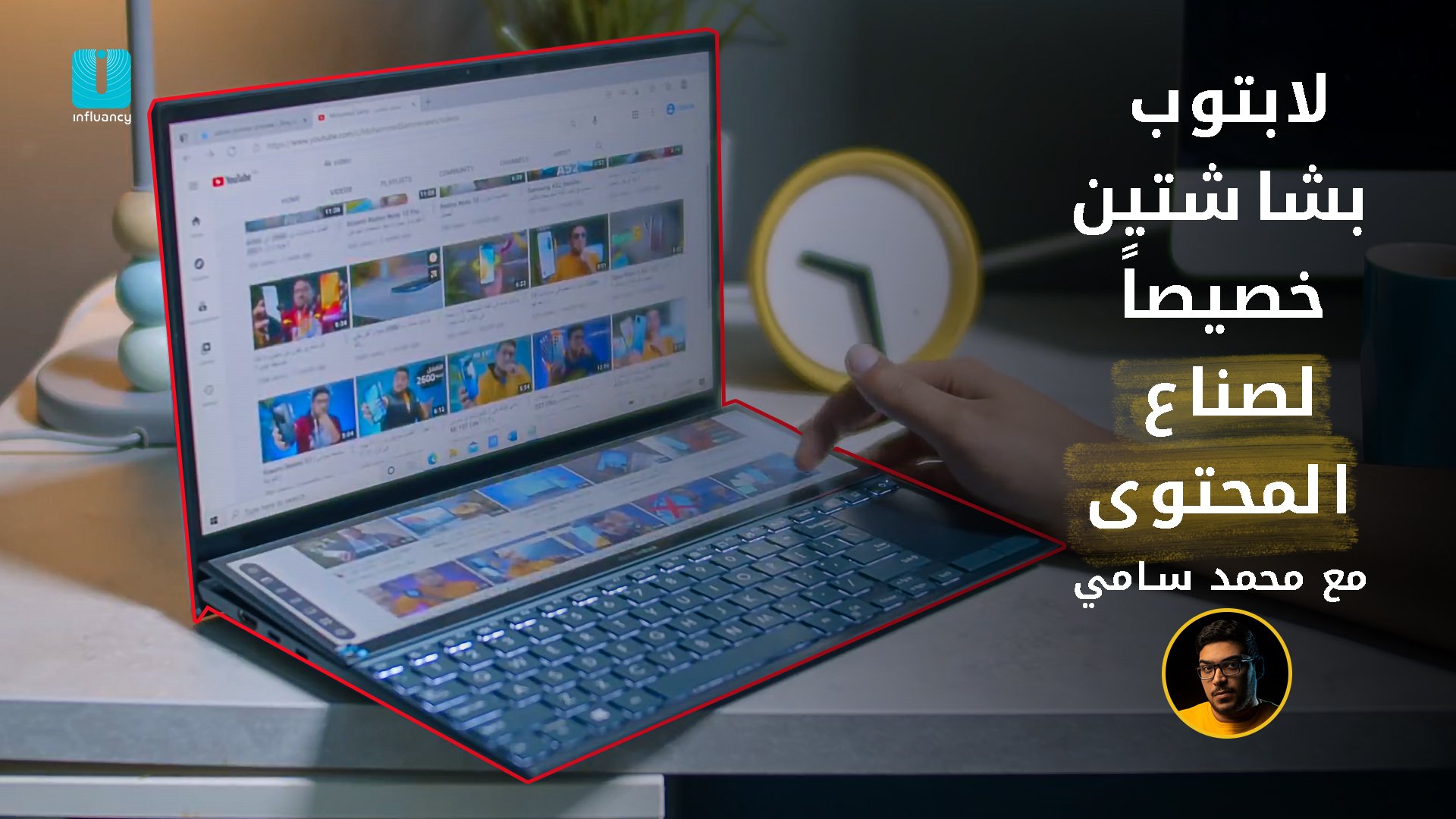 لابتوب بشاشتين صنع خصيصاً لصناع المحتوى