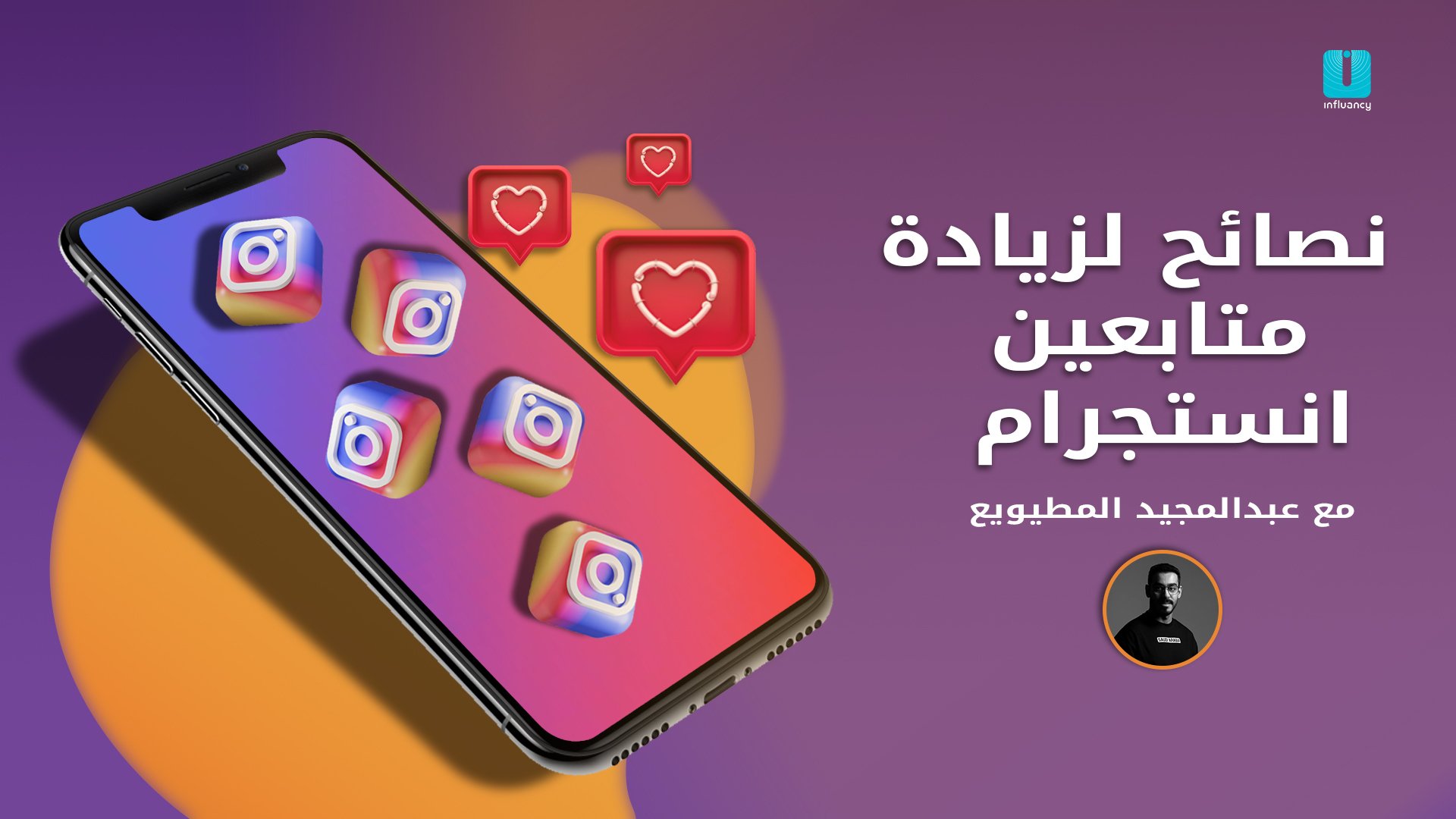 نصائح لزيادة متابعين انستجرام