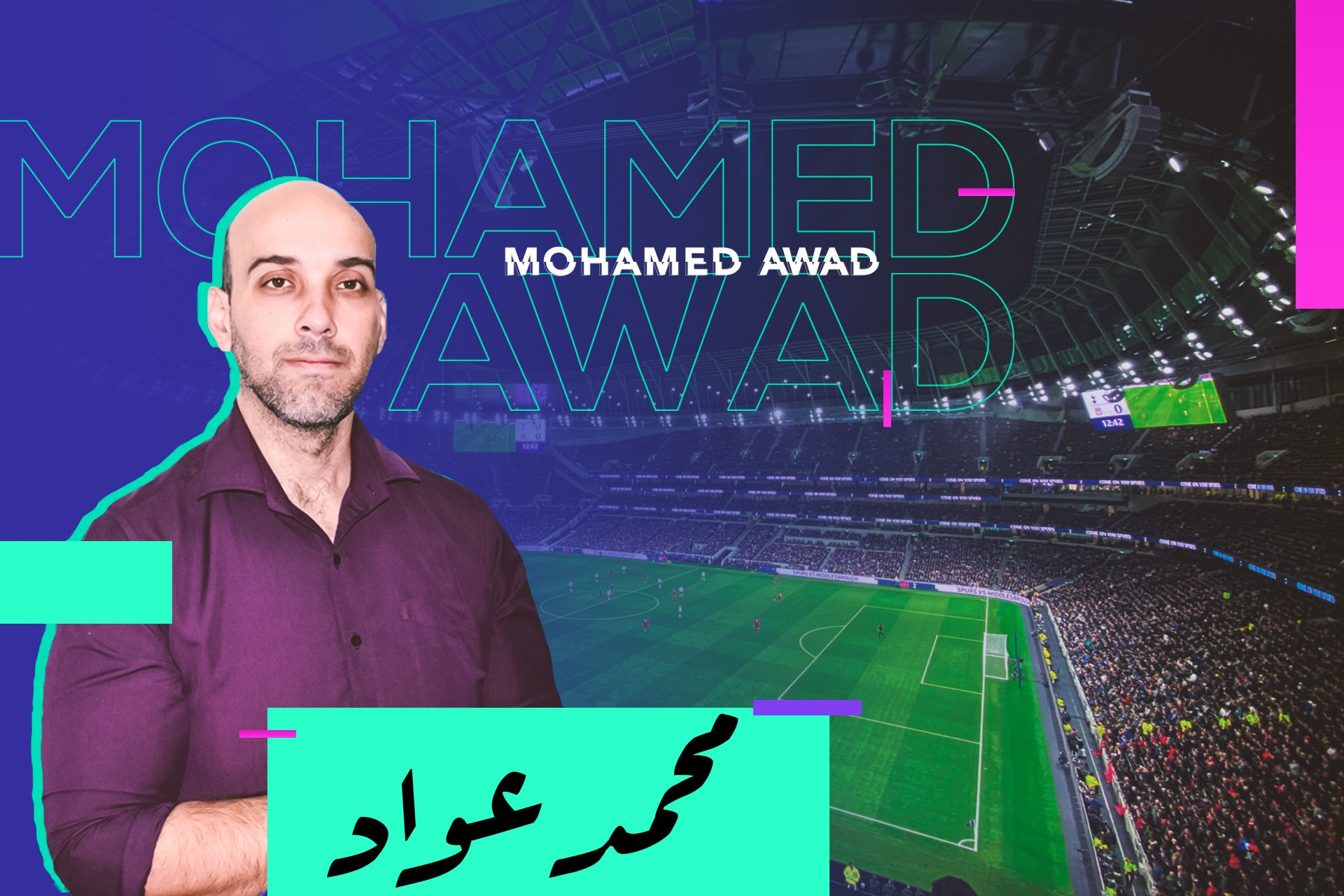 محمد عواد وقصة قناة سيلفي سبورت